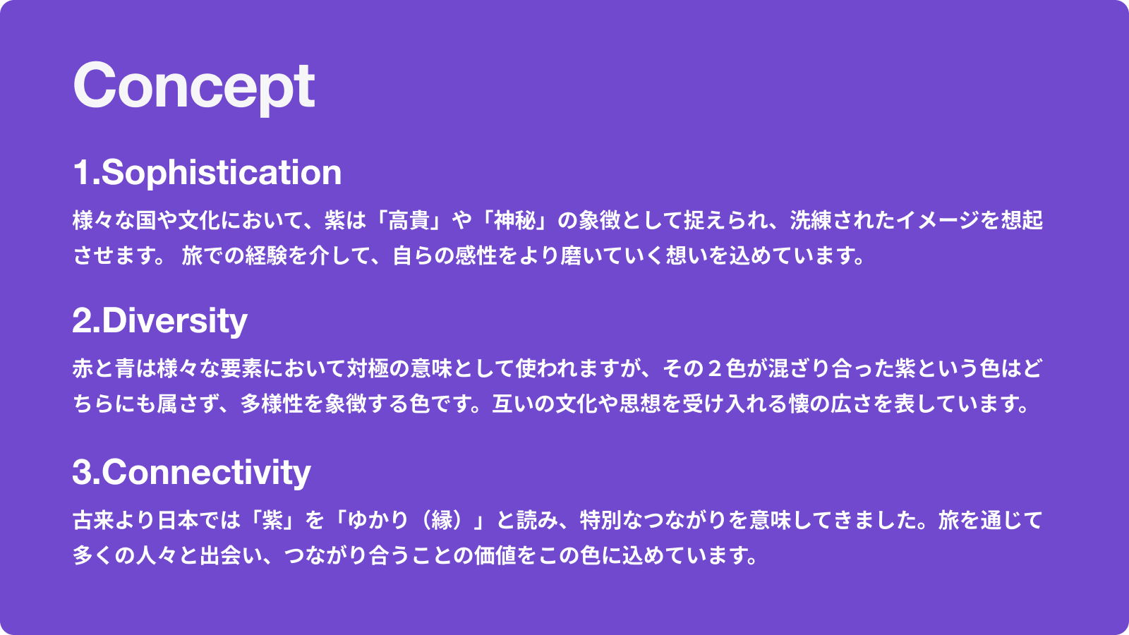 旅のサブスク®「HafH」、2024年8月21日（水）より新規会員募集、再開。