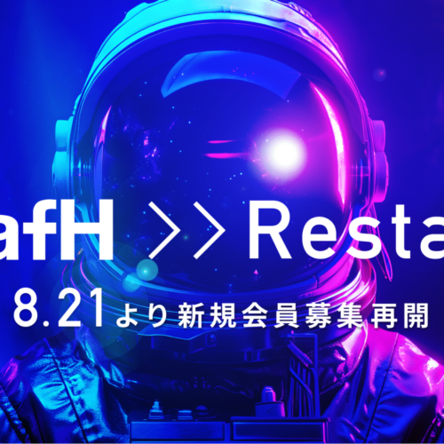 旅のサブスク®「HafH」、2024年8月21日（水）より新規会員募集、再開。