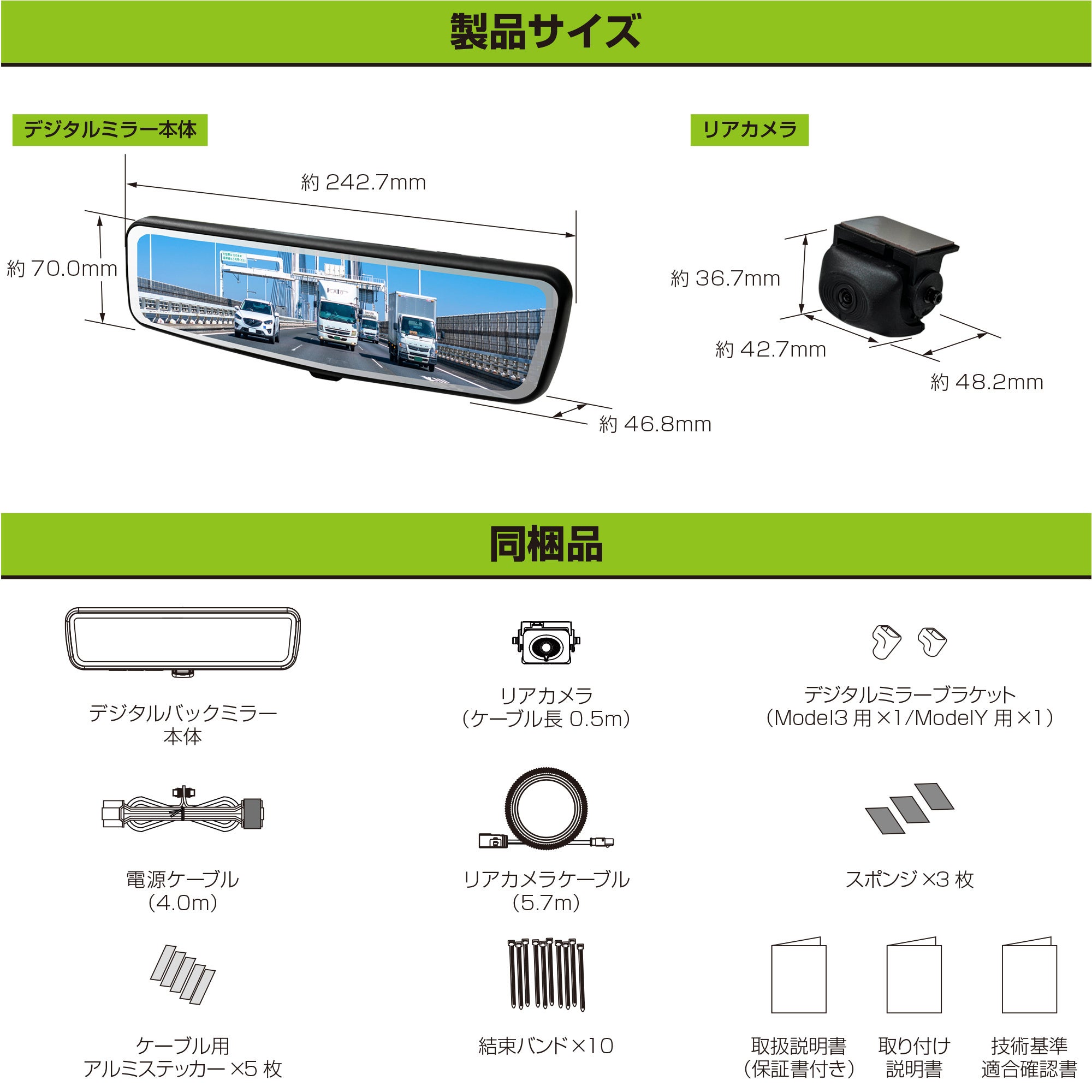 KEIYOテスラ用（モデル３とY用）　デジタルミラー AN-DM002　(デジタルミラー＋バックカメラSET）の発売