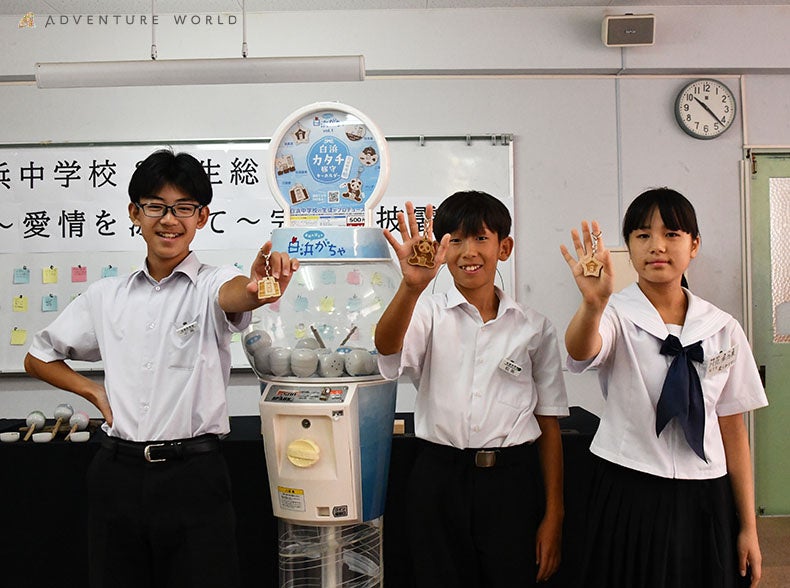 白浜の魅力をカプセルに詰めて！地元中学生の夢と創造力が詰まった世界に一つだけのカプセルトイ「白浜がちゃ...