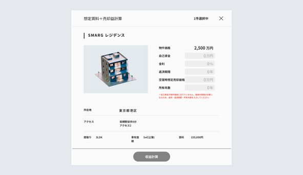 スマートな不動産投資を実現！投資のプロも唸らせた新ポータルサイト「SMARG Wealth」誕生。