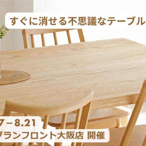 KEYUCAグランフロント大阪店で家具を使った体験イベントを初開催“今日だけはお絵かきOK！すぐに消せる不思議...