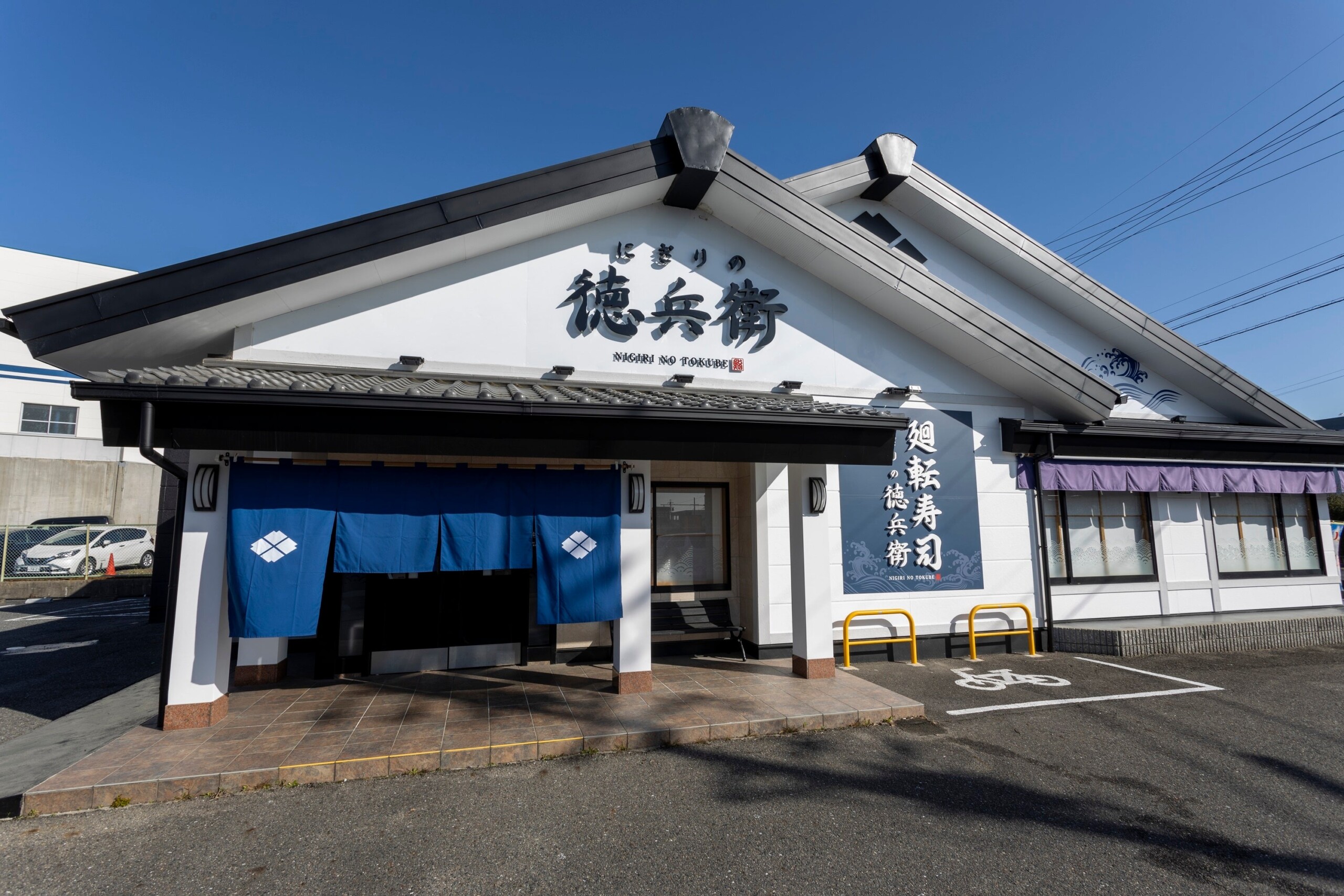 にぎりの徳兵衛など45店舗でお盆限定の特別なごちそう寿司に舌鼓！霧降高原牛、蝦夷アワビ、蝦夷バフンウニな...