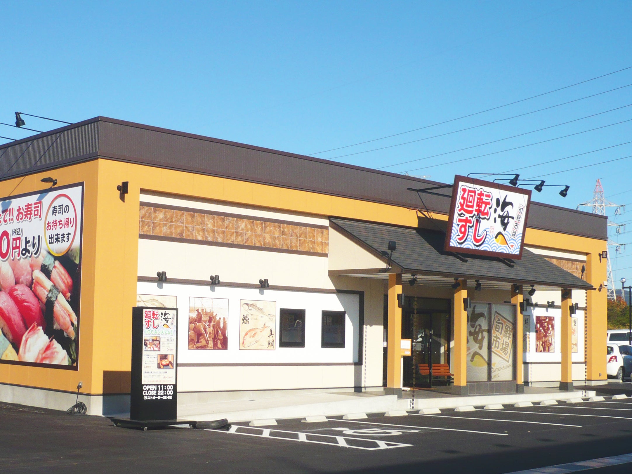 にぎりの徳兵衛など45店舗でお盆限定の特別なごちそう寿司に舌鼓！霧降高原牛、蝦夷アワビ、蝦夷バフンウニな...