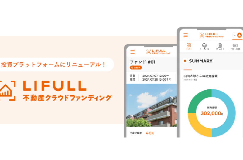 「LIFULL 不動産クラウドファンディング」へのSecuritizeプラットフォームの提供開始のお知らせ