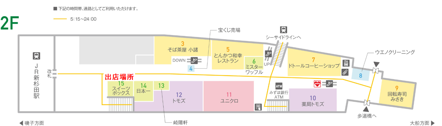 新杉田駅で、日本の高品質な素材で 本場の製法そのまま再現 “ふわぁしゅぁ”食感　行列必須の大人気・台湾カス...