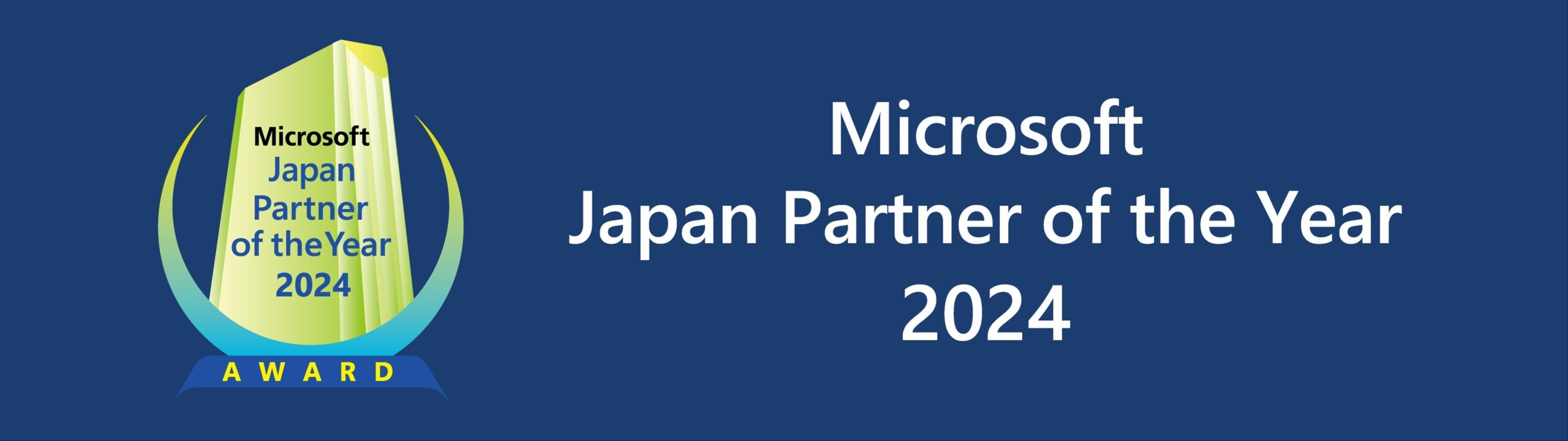 株式会社オルターブース、「マイクロソフト ジャパン パートナー オブ ザ イヤー 2024」OSS on Azure部門でア...