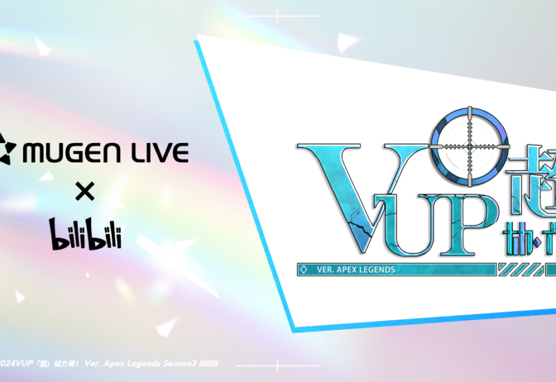 And Epoch、多言語VTuberプロジェクト「MUGEN LIVE」主催VTuberのesportsイベントをbilibiliで開催！