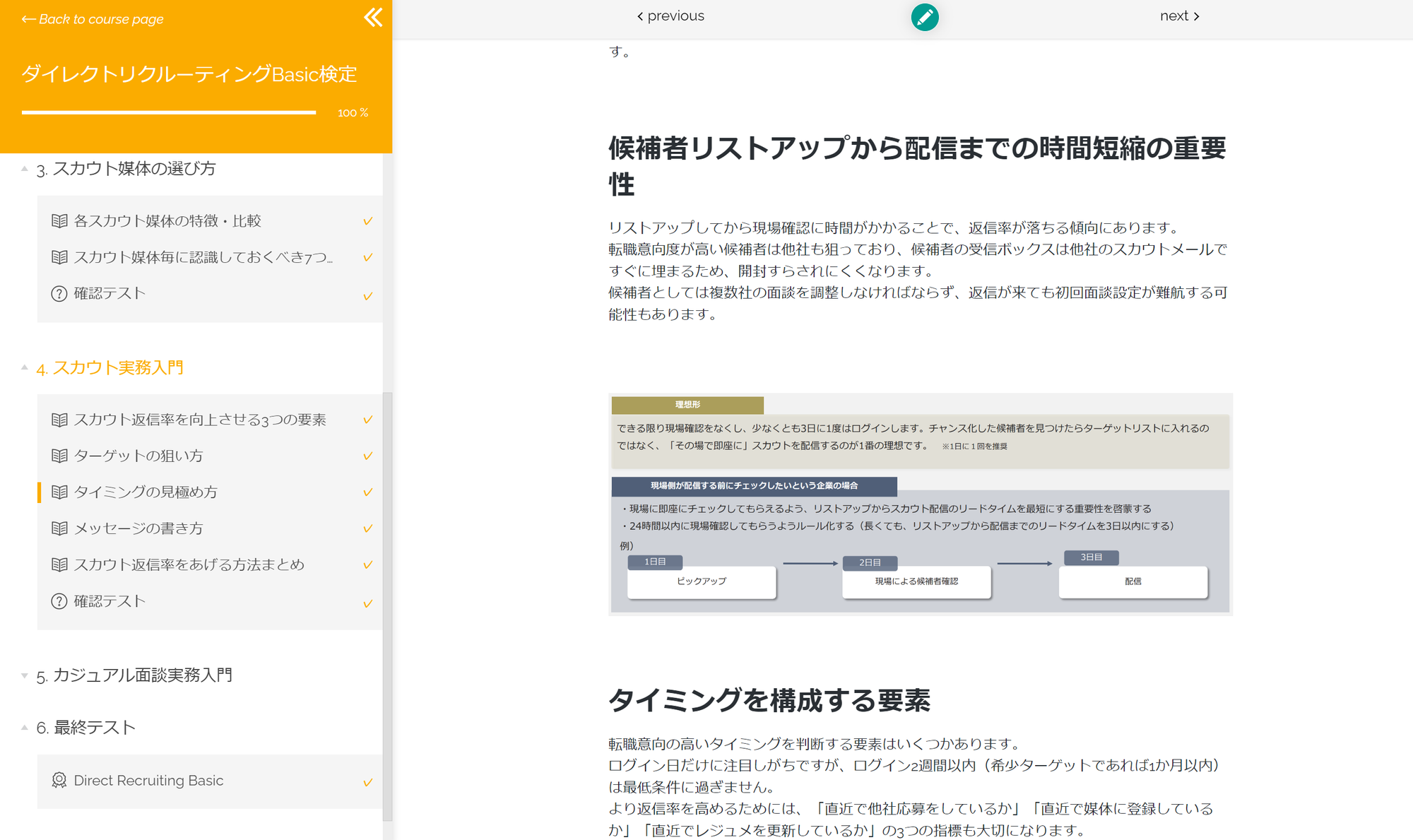 創業7年/累計700社以上の導入実績/株式会社VOLLECT、日本初となるダイレクトリクルーティング検定サービスを...