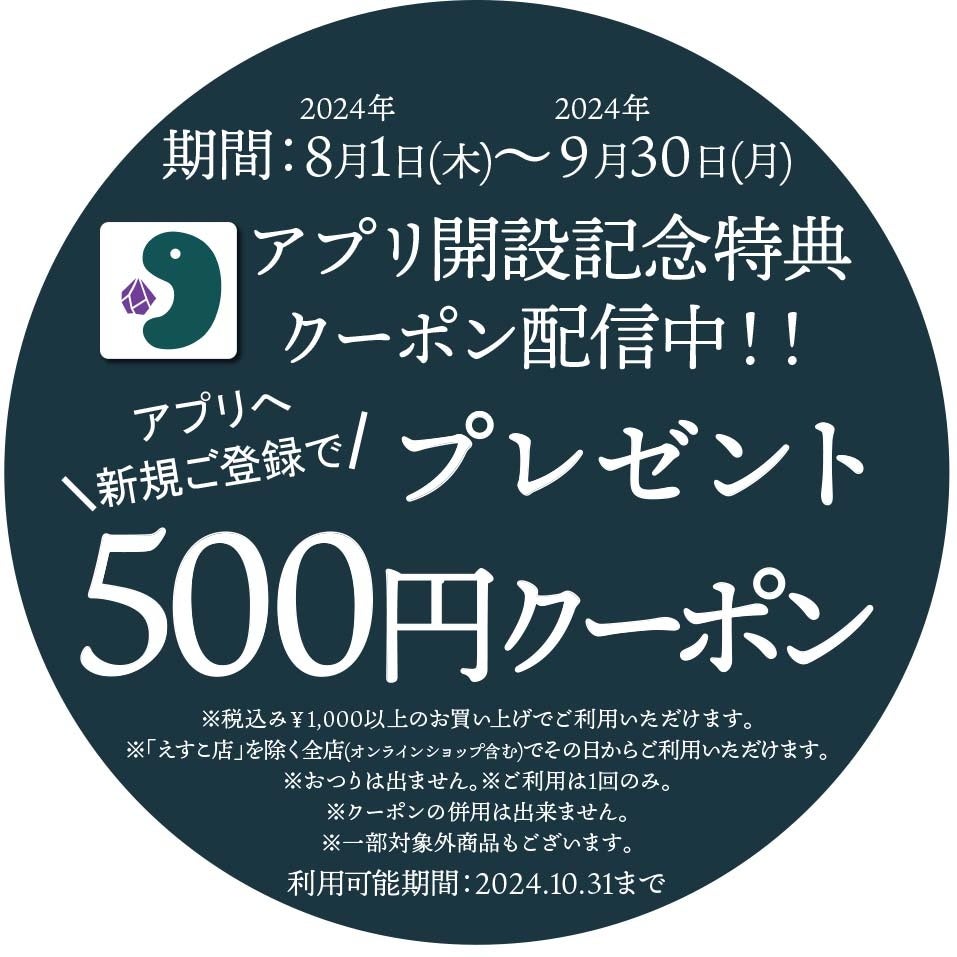 【天然石を愛でたい方必見！】出雲型勾玉を紡ぎ続けて創業124年の歴史を誇る「めのや」より、石好きさんのた...