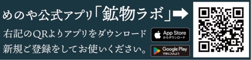 【天然石を愛でたい方必見！】出雲型勾玉を紡ぎ続けて創業124年の歴史を誇る「めのや」より、石好きさんのた...