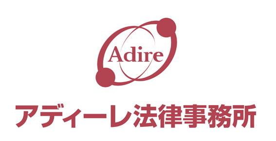 アディーレ法律事務所が旧優生保護法被害者の一時金・慰謝料請求に関するリーガルサービスの提供を開始