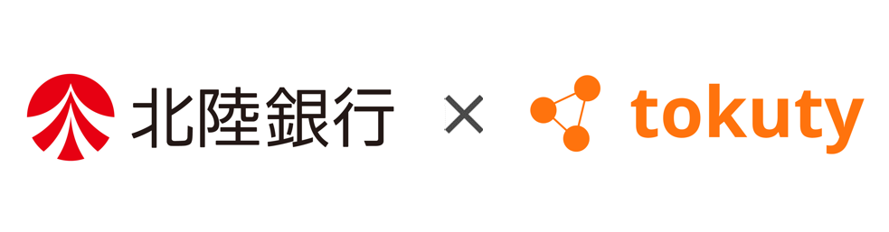 トクティー株式会社と北陸銀行が、北陸地域の企業の人手不足解消に向け、ビジネスマッチングを開始しました！