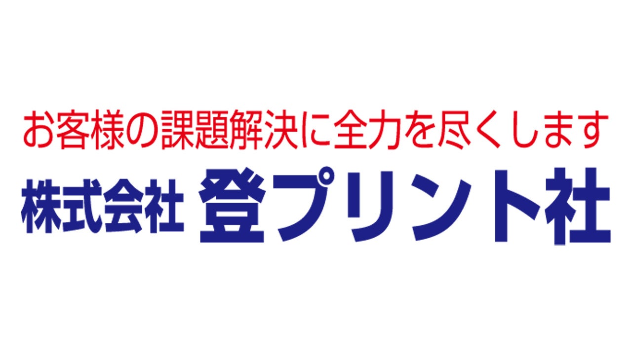 【FC大阪】株式会社登プリント社 ゴールドパートナー決定のお知らせ