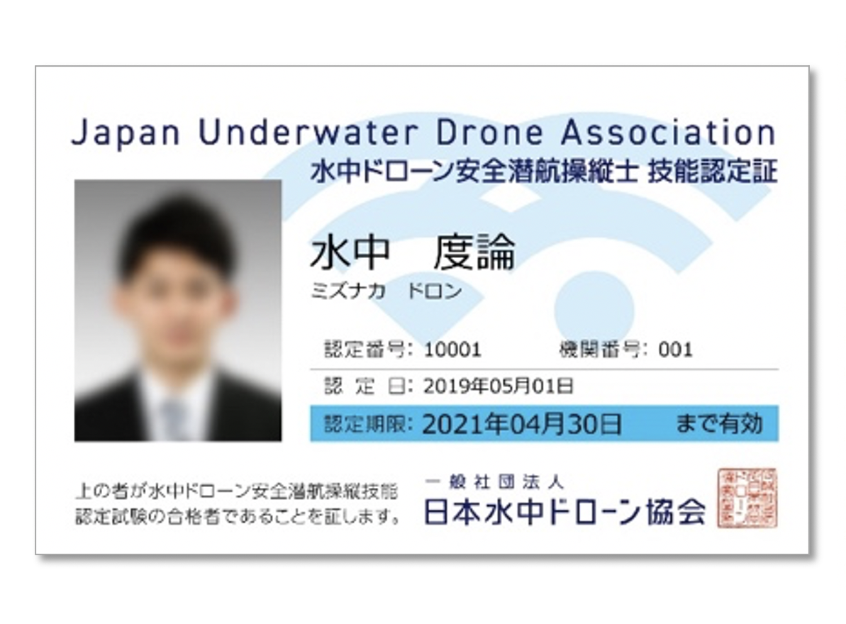 水中ドローンで未来を切り拓く！8月開催『水中ドローン安全潜航操縦士講習』で実践的なスキルを習得しよう！