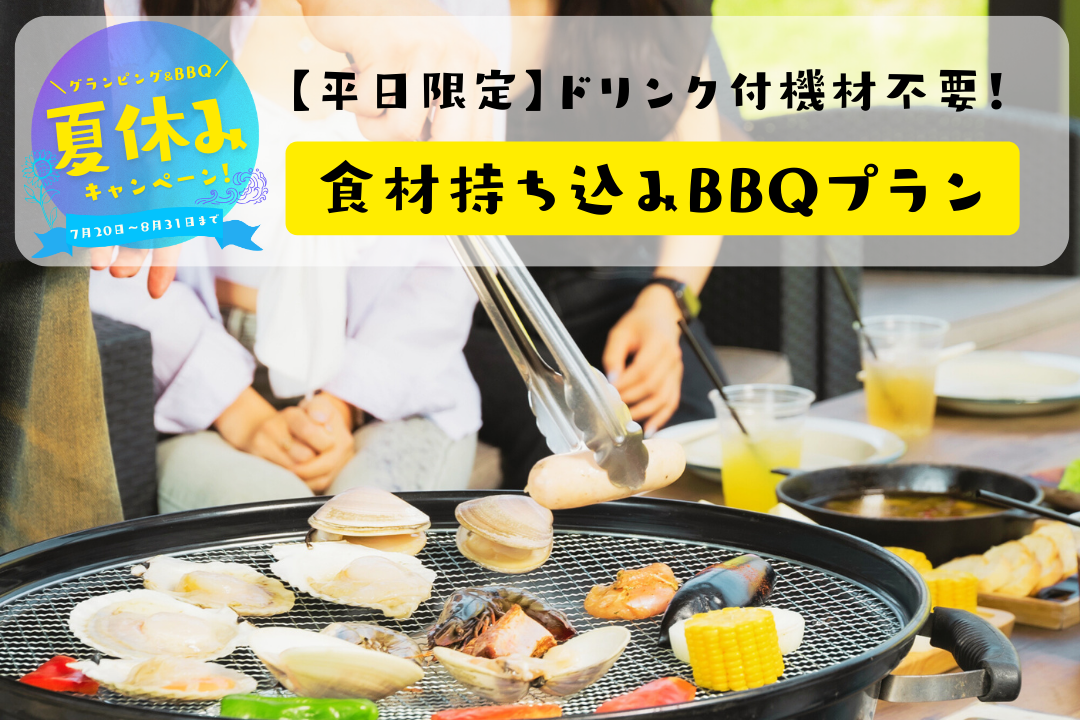 【夏休みの小学生中学生必見！】愛知県一宮市のグランピング場に水鉄砲専用サバゲフィールド爆誕！お得なBBQ...