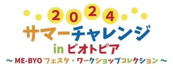 【新商品】ギフトにもおすすめ！磁石でくっつく知育玩具ピタゴラスに「シリーズ最大ボリューム」のセットが登...