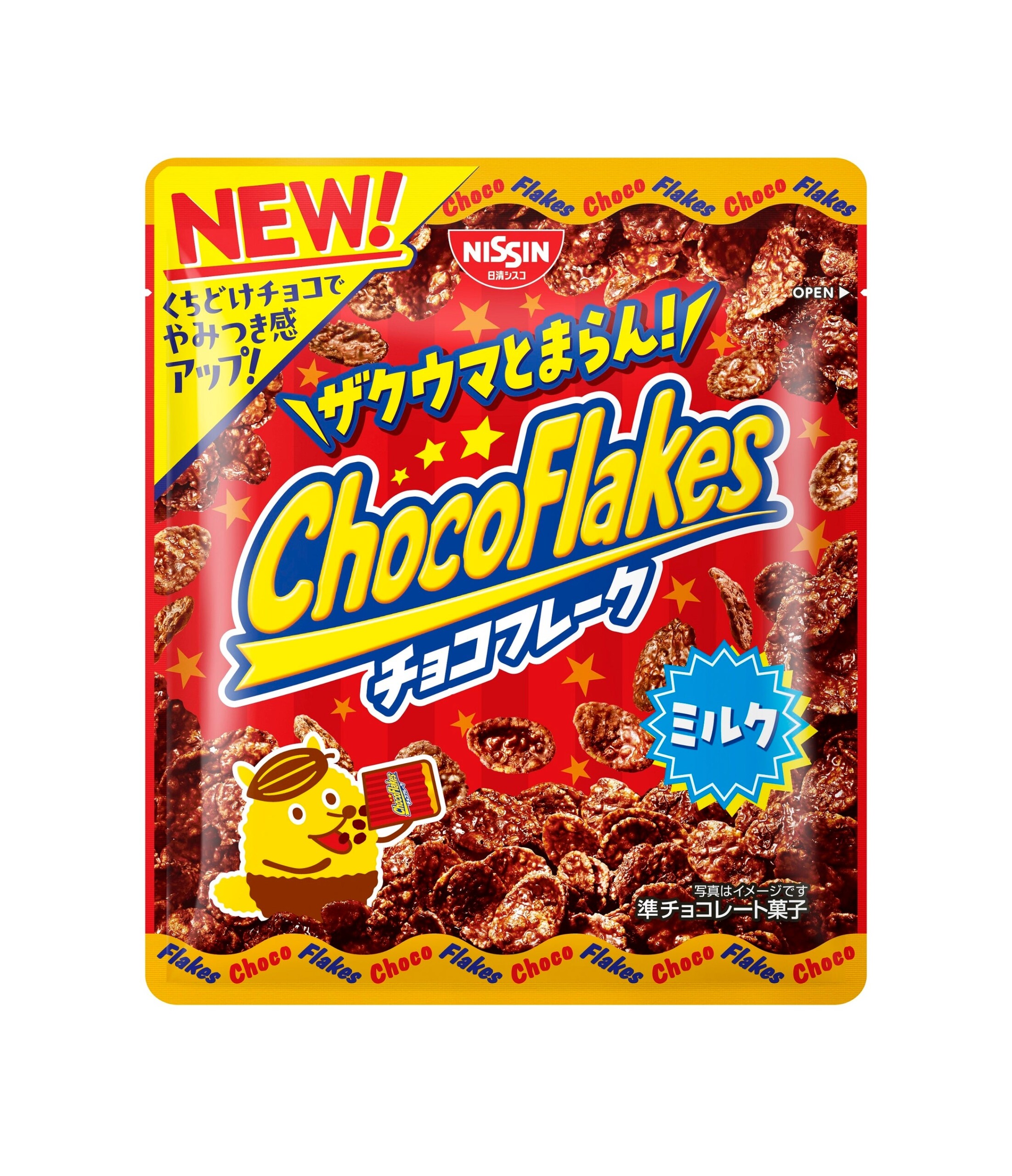流行り の ブランド - 2025年おすすめのアイテム満載 チョコレートがおいしくなって、ザクウマとまらん！ ぽいぽい 時計