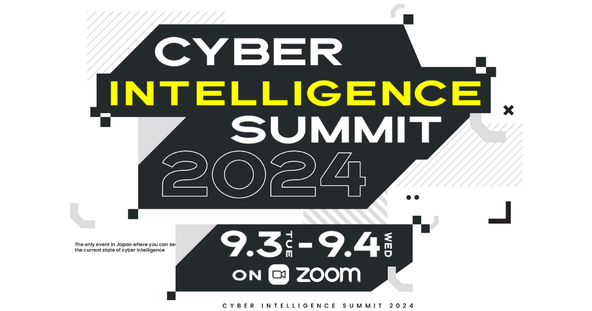 国内最大級サイバーインテリジェンスイベント「Cyber Intelligence Summit 2024」開催決定！専門家や大手企業...