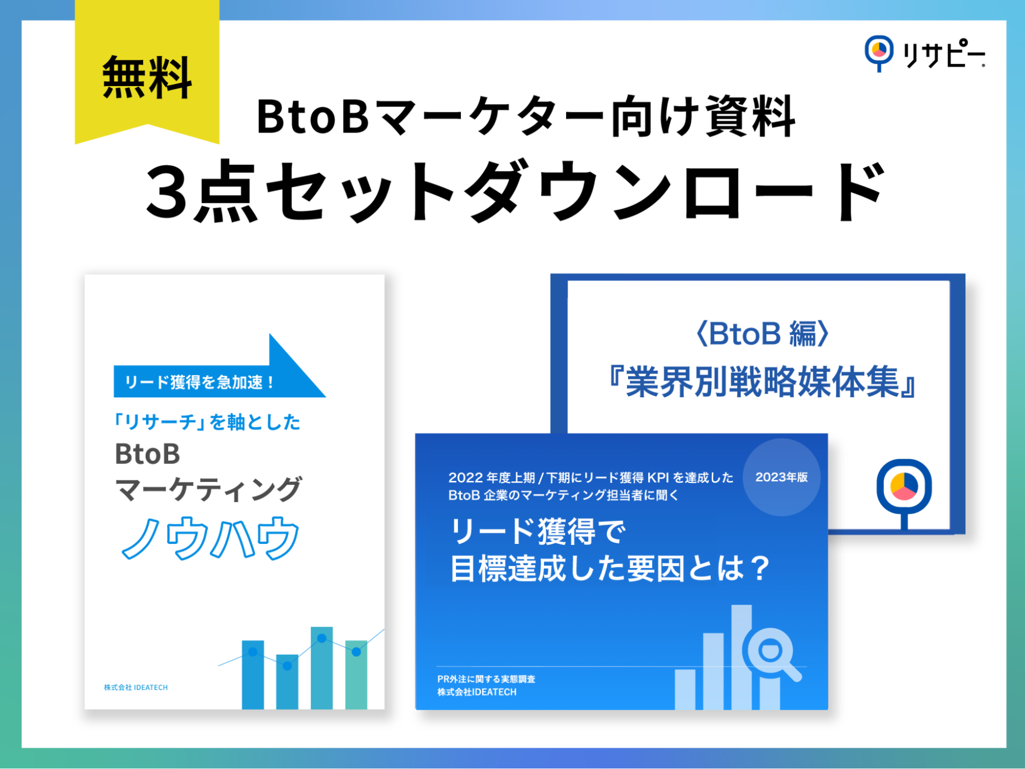 約8割が、お役立ち資料の設置に「成果」を実感！担当者が成果を感じているコンテンツとは？