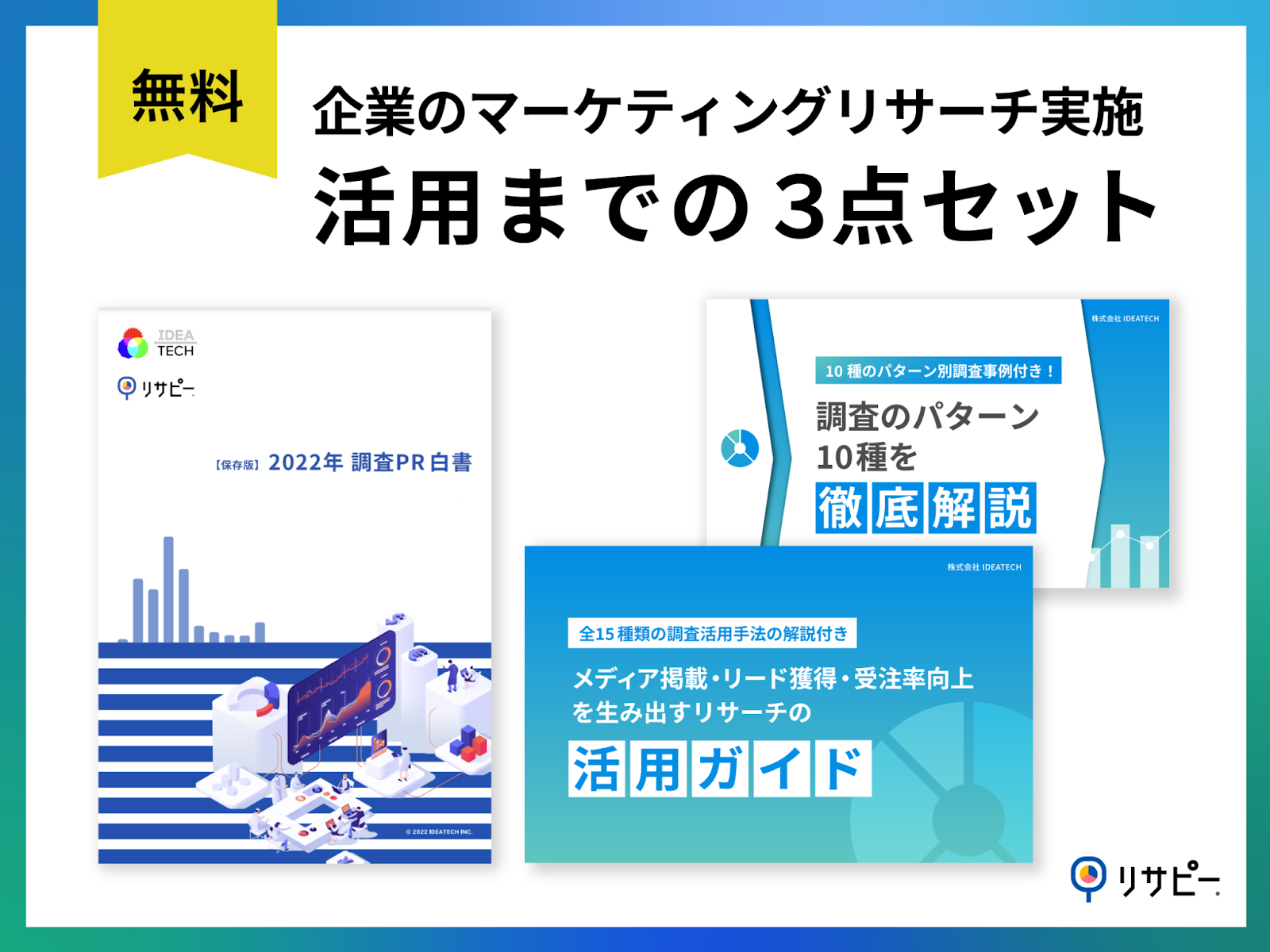 「営業部門でのAI活用事例」解説ガイドを無料公開！