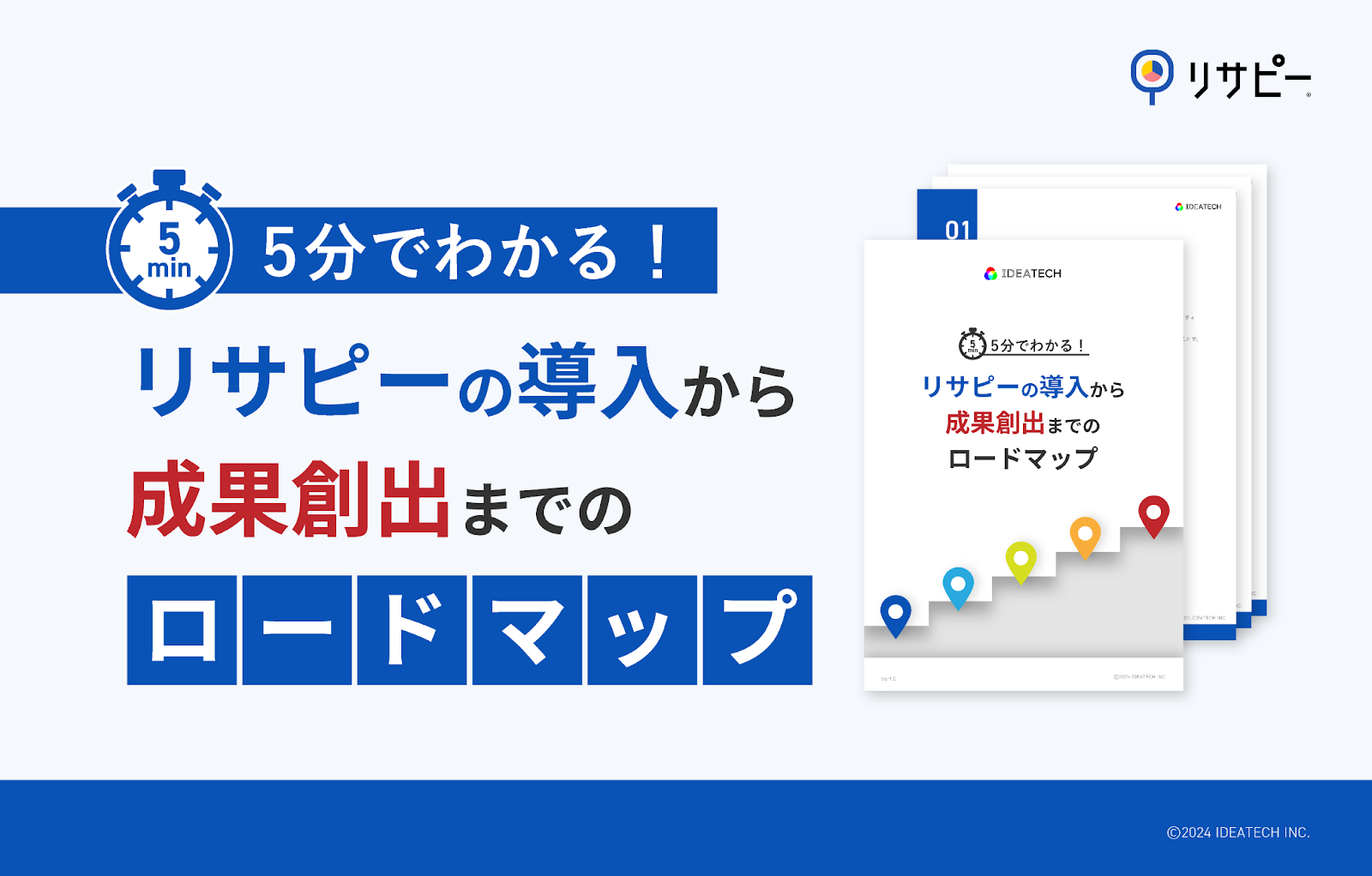 「営業部門でのAI活用事例」解説ガイドを無料公開！