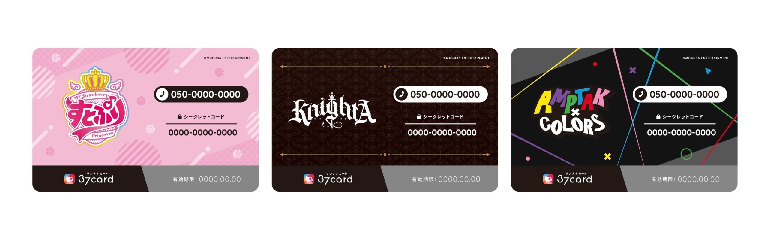 史上初！STPR所属の2.5次元歌い手アイドルグループ3組がファミマに大集合！すとぷり・Knight A - 騎士A -・AM...