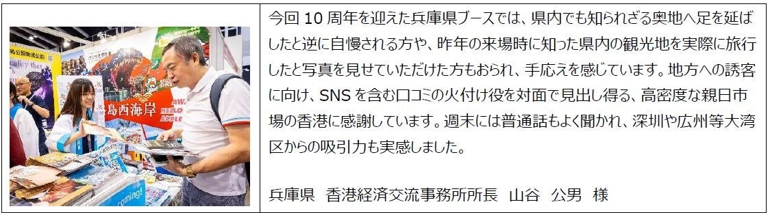 『香港ブックフェア』ジャパンパビリオンが活況