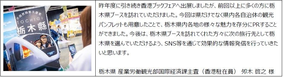 『香港ブックフェア』ジャパンパビリオンが活況