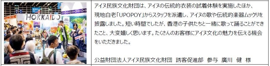 『香港ブックフェア』ジャパンパビリオンが活況