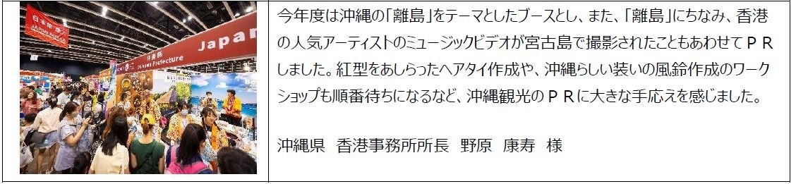 『香港ブックフェア』ジャパンパビリオンが活況