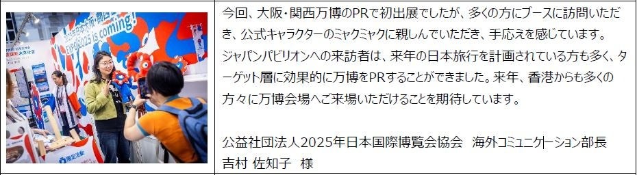 『香港ブックフェア』ジャパンパビリオンが活況