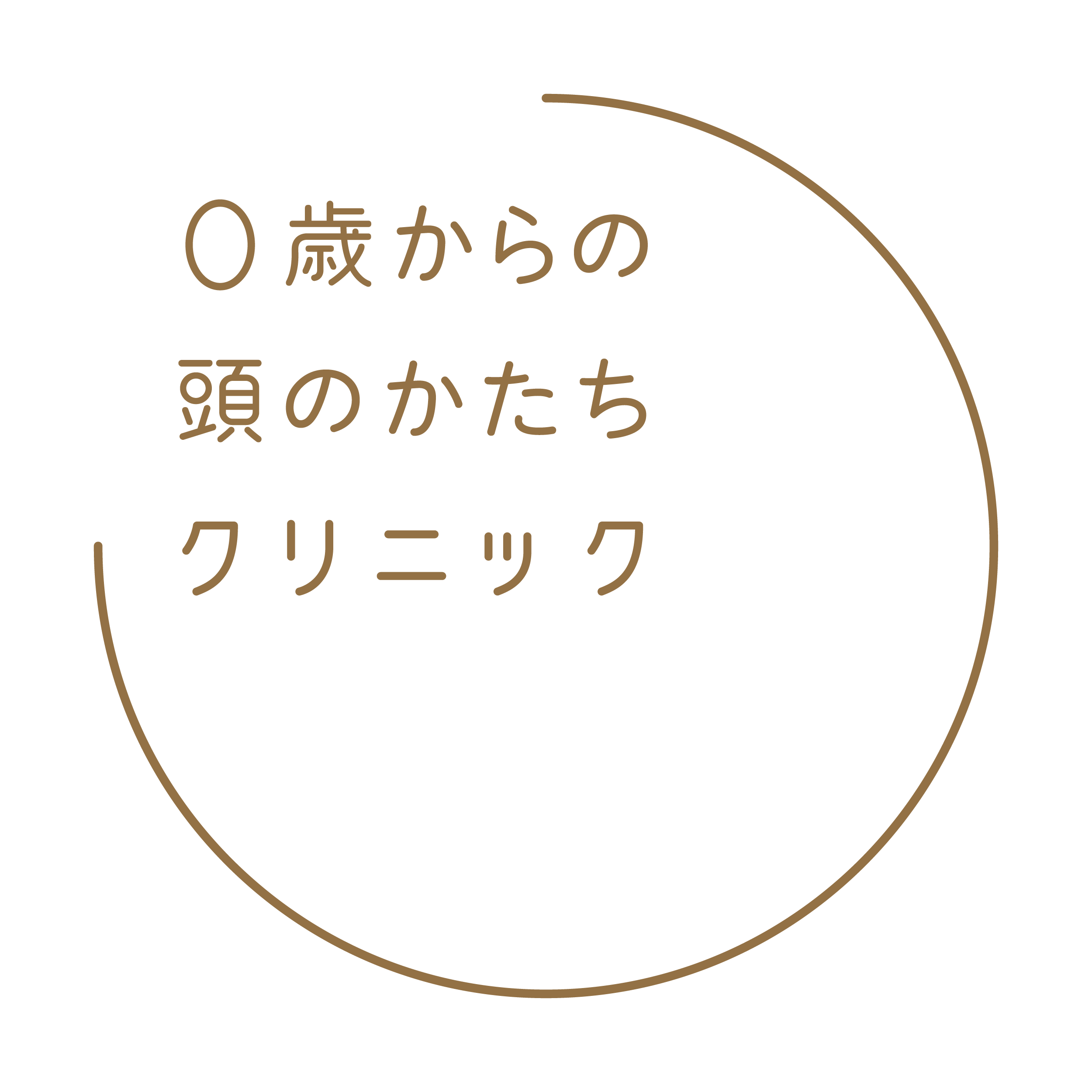 順天堂大学医学部附属順天堂医院にて乳児の頭蓋健診と病的頭蓋変形症へのヘルメット治療が開始