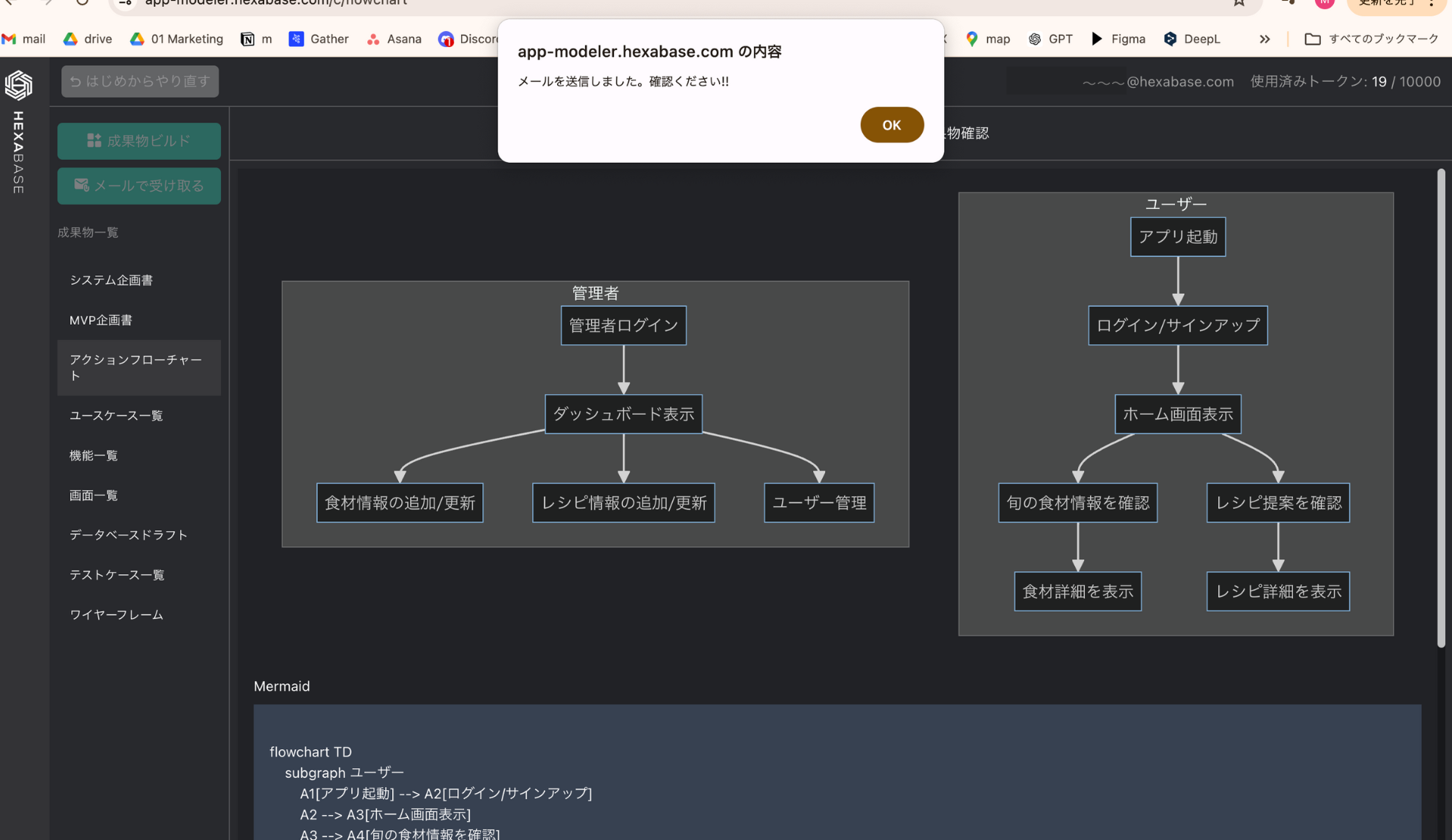 必要なのは「ことば」だけ。3分で要件定義ができるヘキサベースの「AIドリブン開発」アルファ版の無料提供ス...