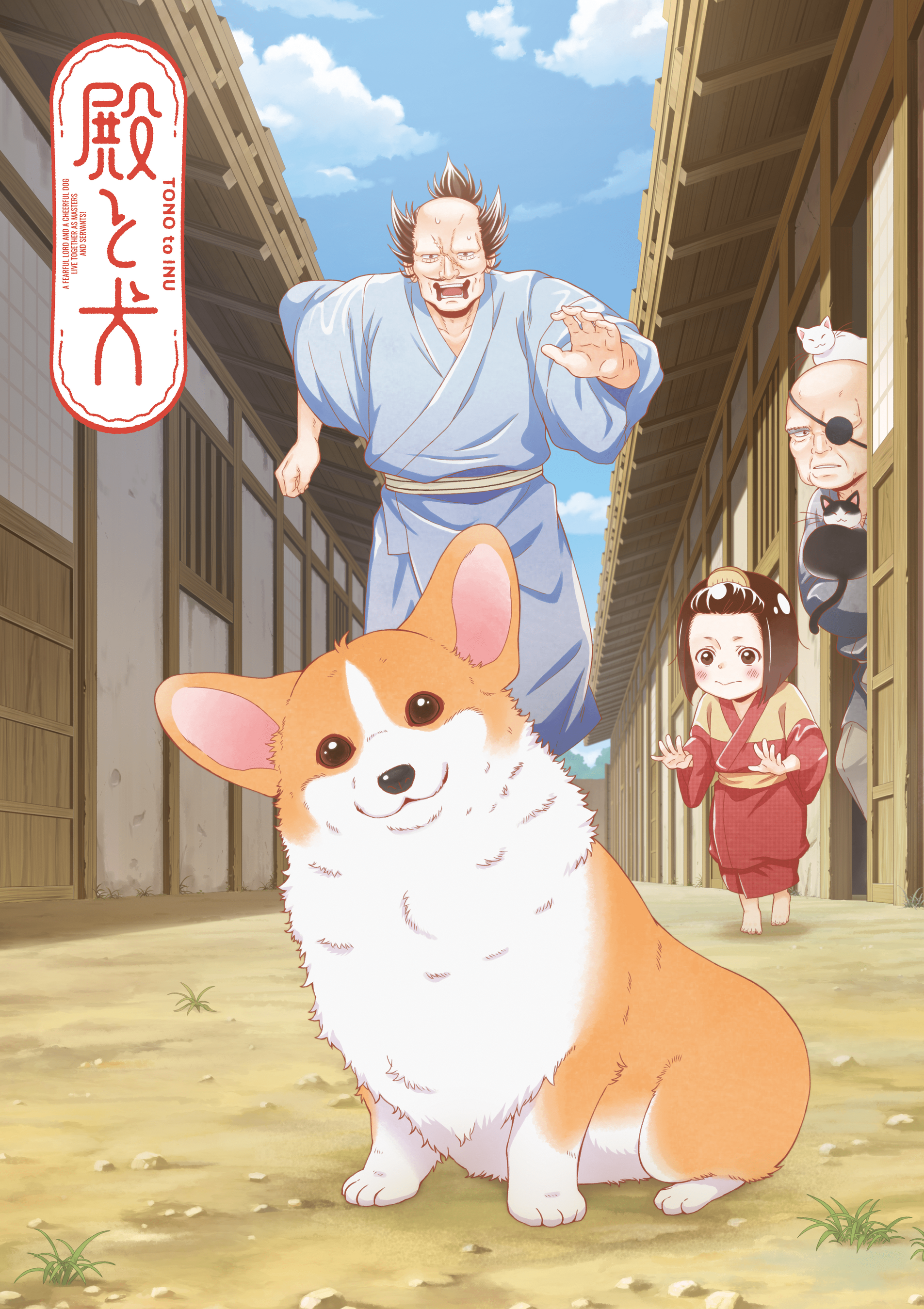 TVアニメ「殿と犬」2024年10月放送開始！！殿役キャスト情報とキービジュアルを解禁！！「なんと殿が四人！？」