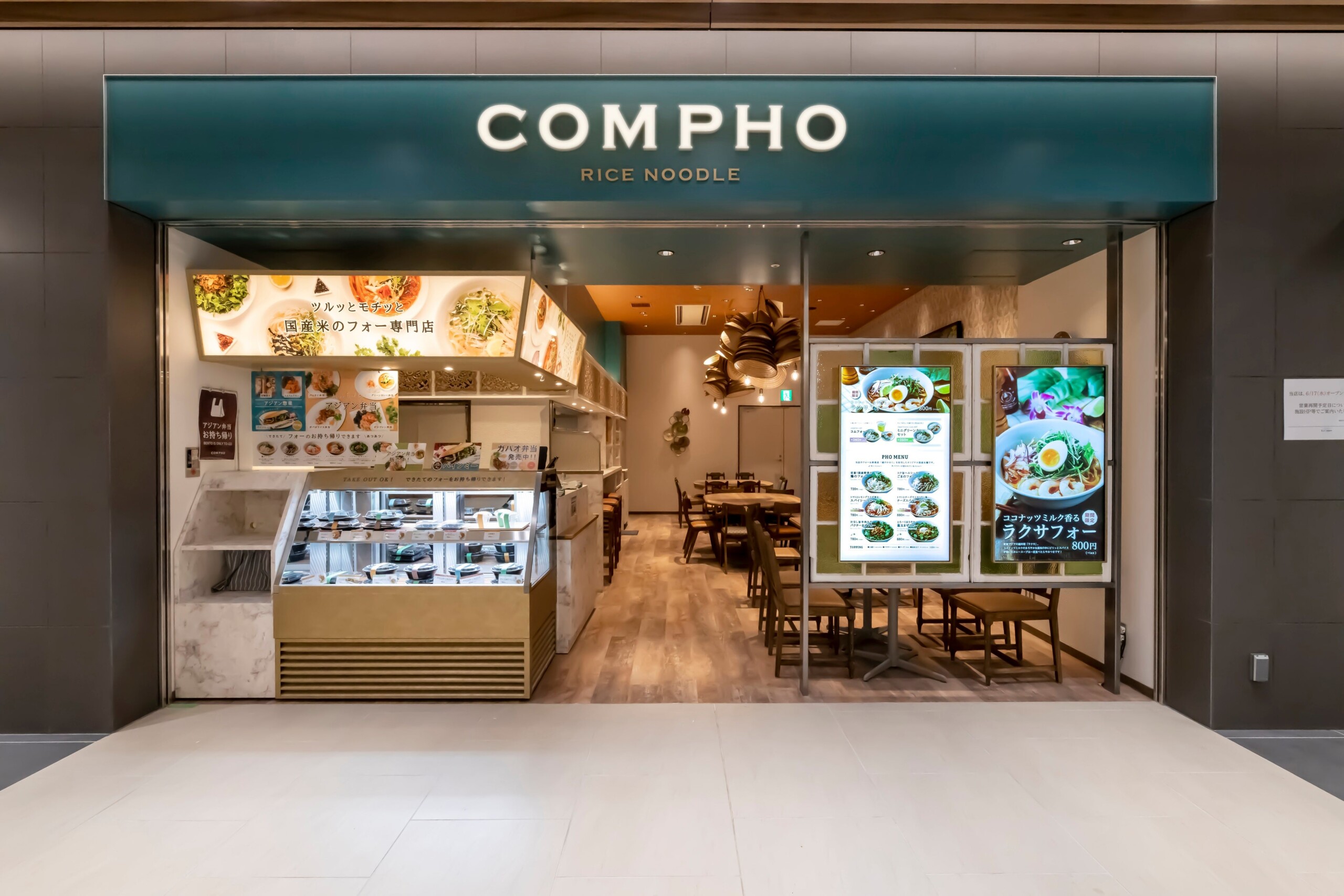 8月28日は米の日！COMPHO各店舗と島田宇平商店でオリジナルおせんべいを配布します