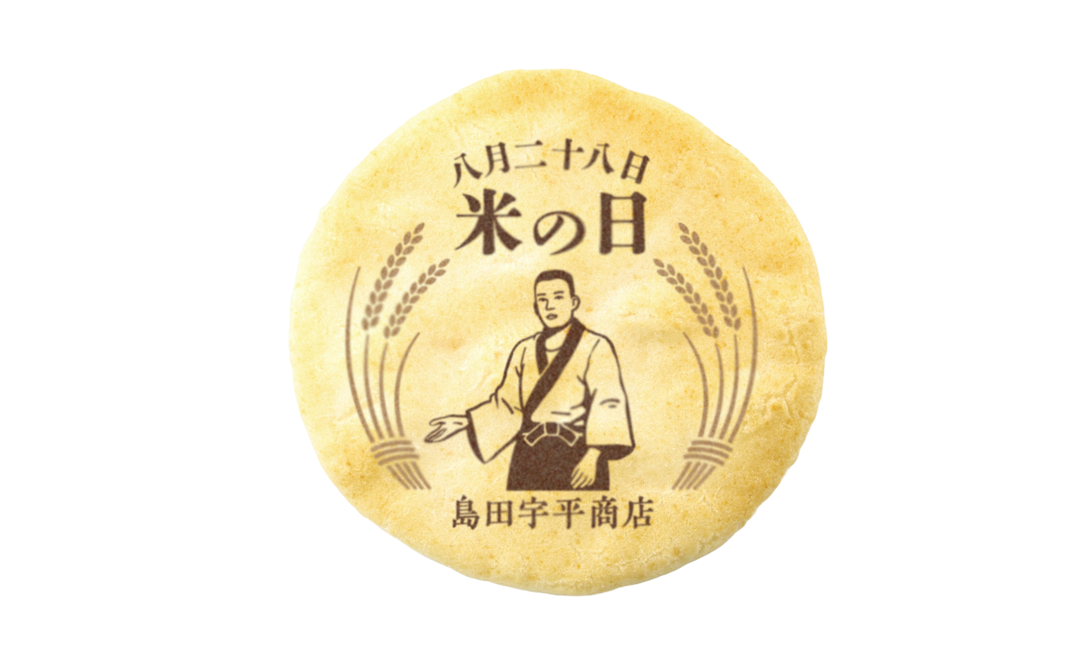 8月28日は米の日！COMPHO各店舗と島田宇平商店でオリジナルおせんべいを配布します