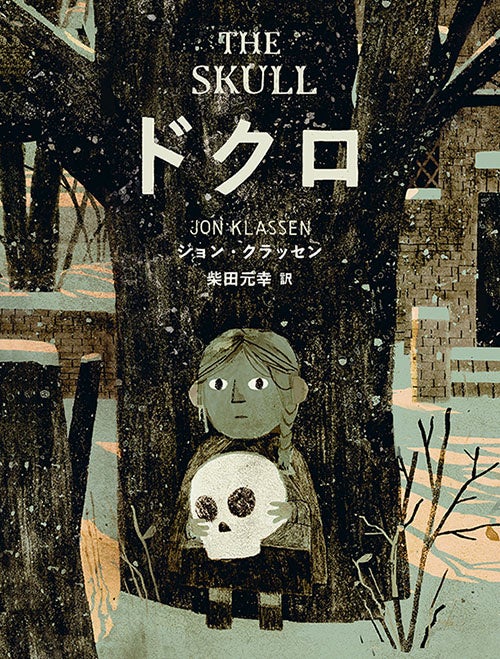 作家デビュー50周年記念 絵本作家 五味太郎 ／ 特別ふろく 五味太郎「きんぎょが にげた」クリアファイル　MO...