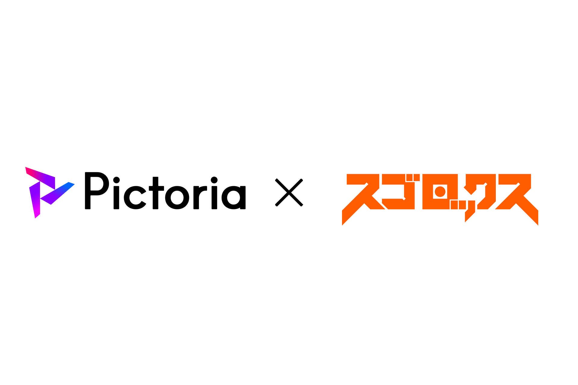 Pictoria、スゴロックス株式会社との業務提携を発表