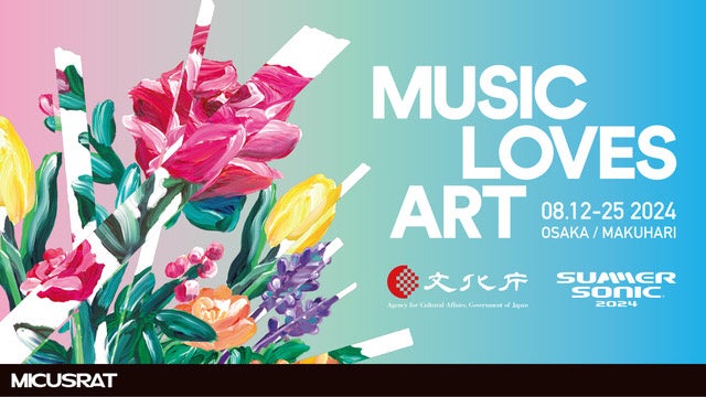 音楽とアートの融合によるプロジェクト「MUSIC LOVES ART 2024 - MICUSRAT (マイクスラット) - 」大阪で開催