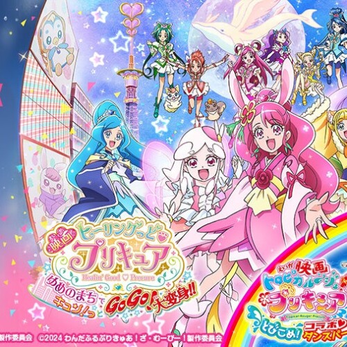 人気アニメ「プリキュア」シリーズ最新作映画公開記念！2021年公開の映画2作品をカラオケルームで観よう！JOY...