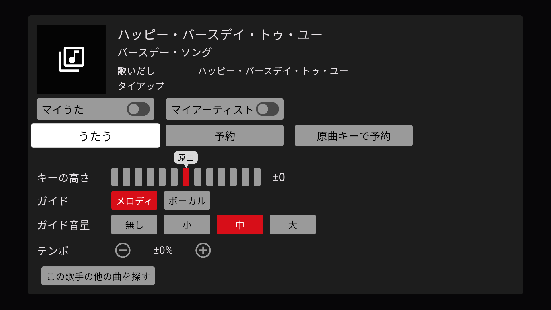 JOYSOUNDの本格的なカラオケを自宅のリビングで！「ジョイサウンドカフェ」がAndroid TV™アプリに登場！～音...