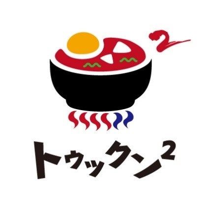 松屋フーズに“石焼業態”が初開業！石焼専門店「トゥックン²」1号店オープン