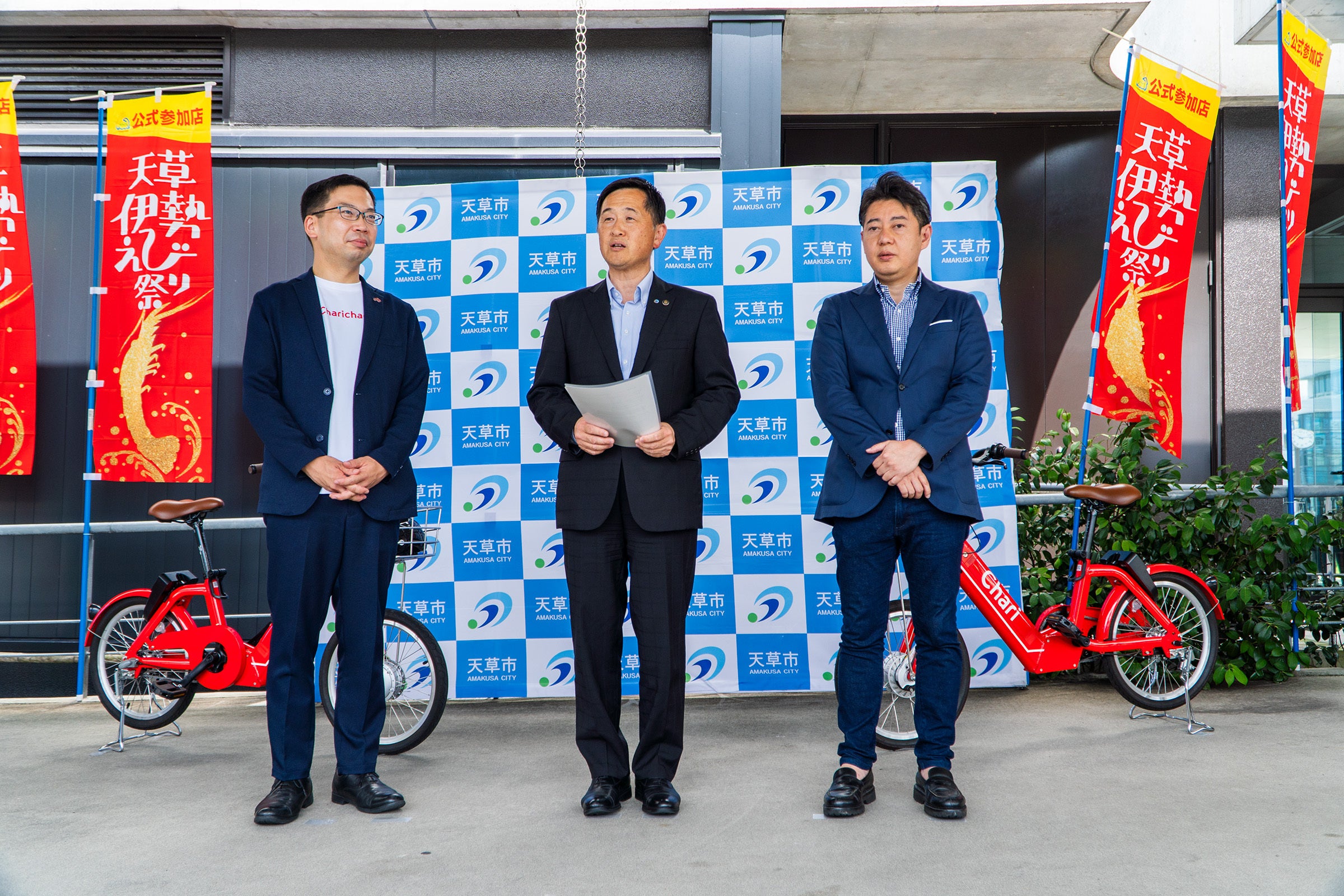 シェアサイクルサービス『チャリチャリ』、熊本県天草市でのサービス開始にあたり「出発式」を開催