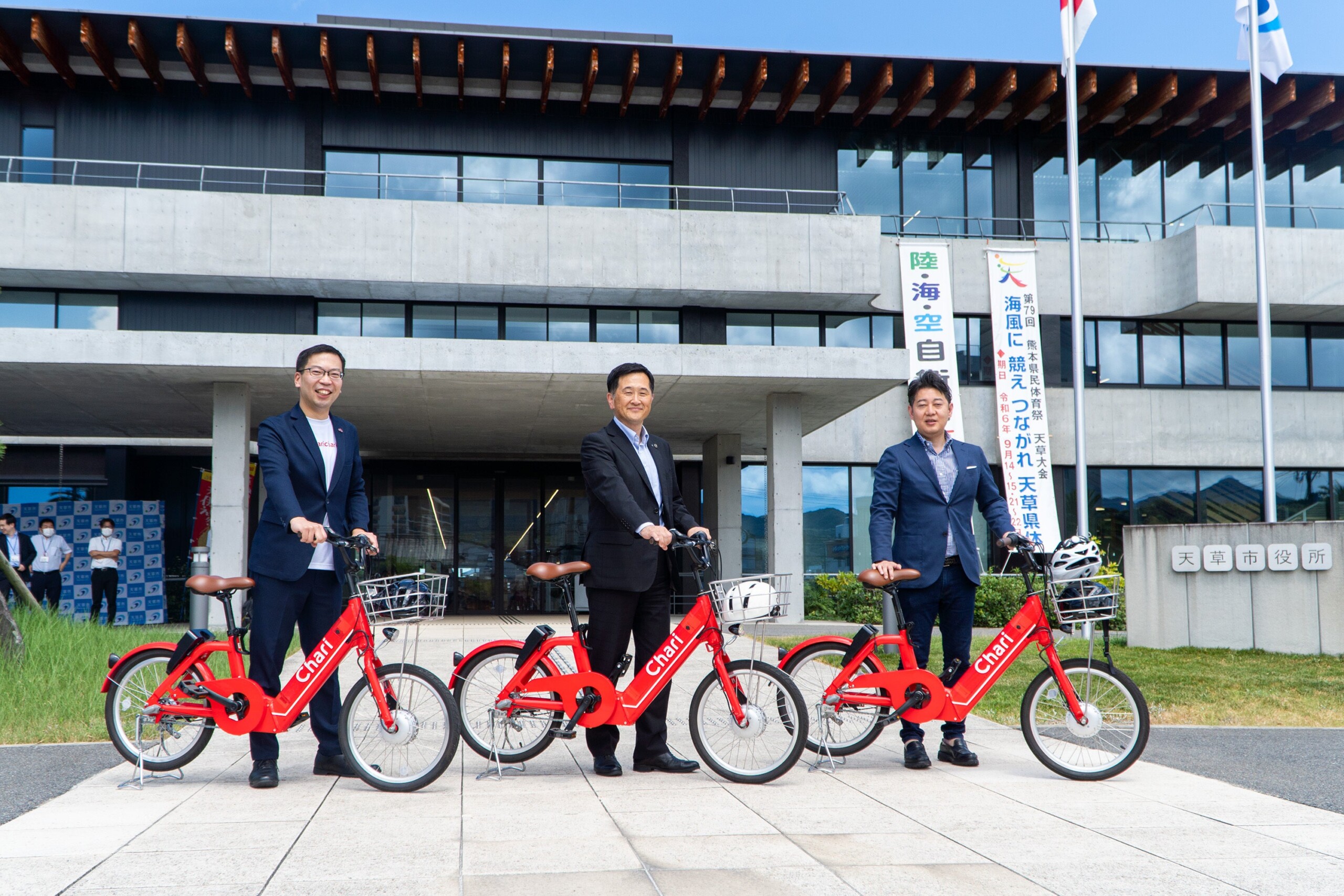 シェアサイクルサービス『チャリチャリ』、熊本県天草市でのサービス開始にあたり「出発式」を開催