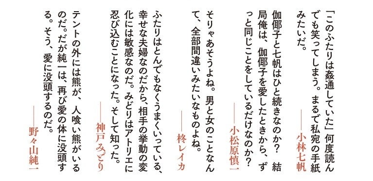 直木賞作家・井上荒野最新刊『猛獣ども』を8月7日発売　愛の行方の複雑さを描いた傑作長編小説！