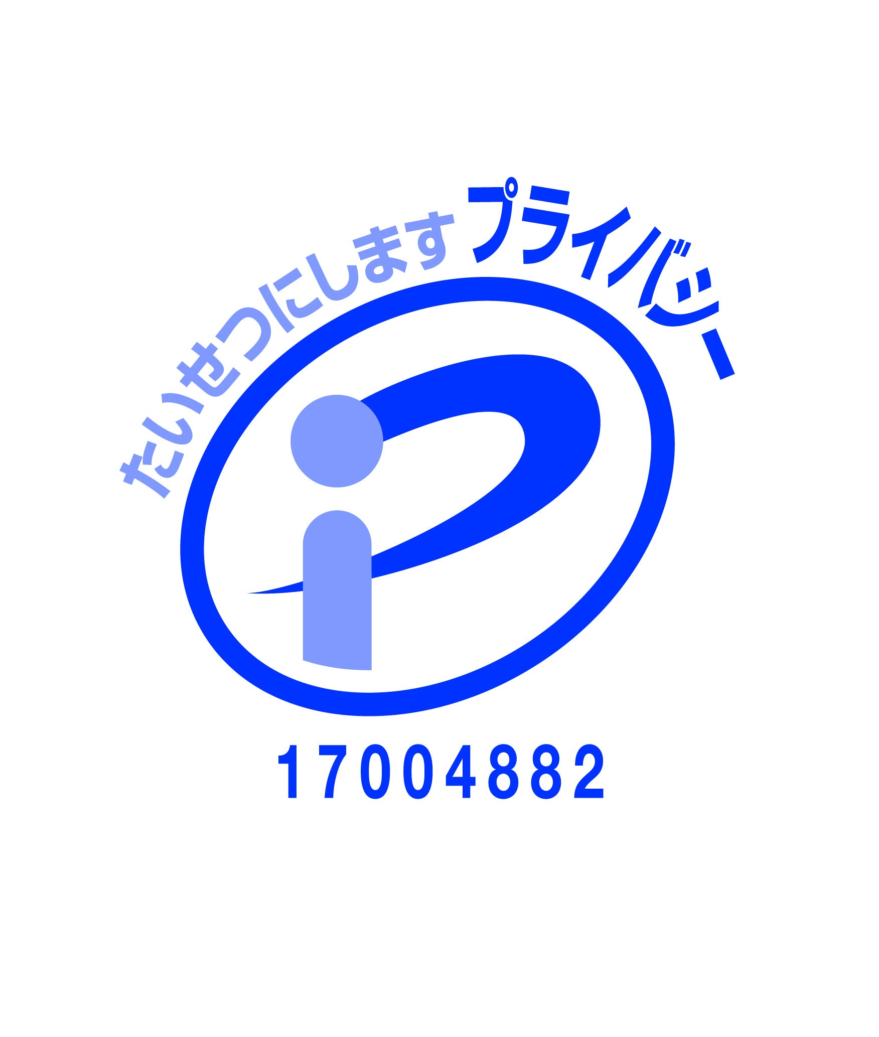 屋外広告専門のヒットが『プライバシーマーク（Pマーク）』を取得