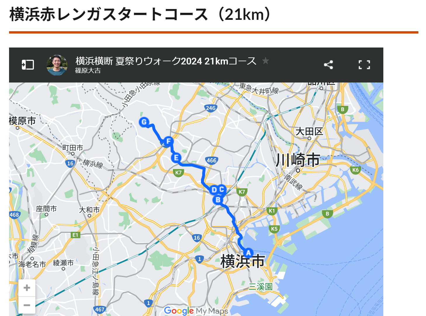 高齢化地域が熱気でよみがえる！「横浜横断 夏祭りウォーク2024」9月7日(土)開催決定！