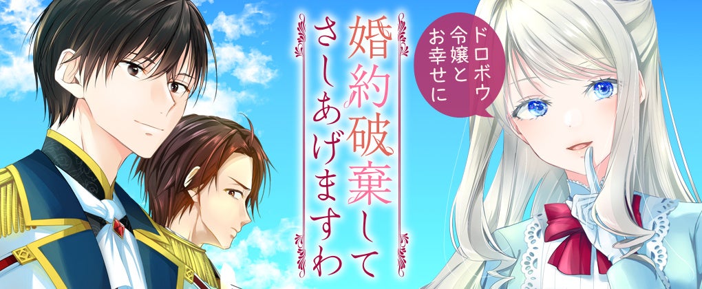 【KTC夏祭りフェア2024】ブリーゼコミックス3周年フェア開催！参加書店様でご購入いただくと描き下ろしイラス...