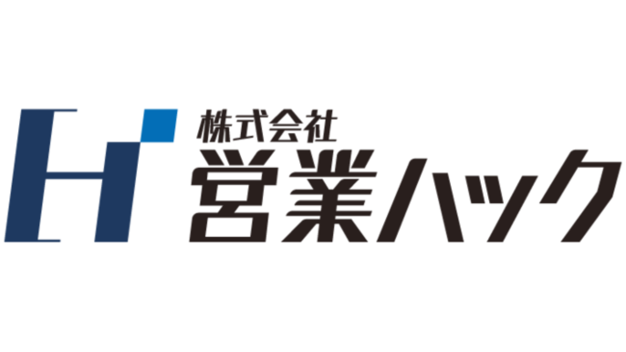 その営業トーク、外から聞いてみて気分が良い？全社員がフルリモートワークで営業支援を行う営業ハックが新メ...